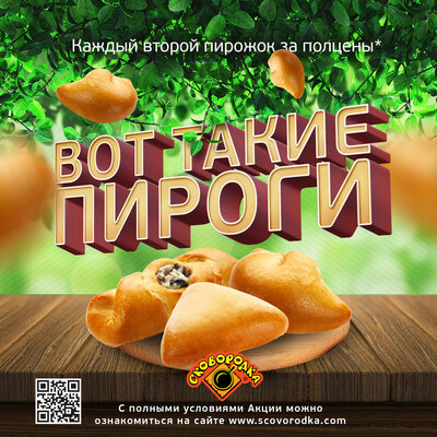 Вот такие пироги! Вот такие пироги!