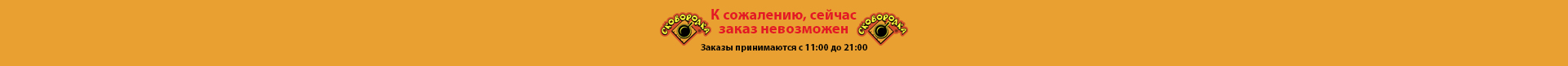 Сверху над шапкой